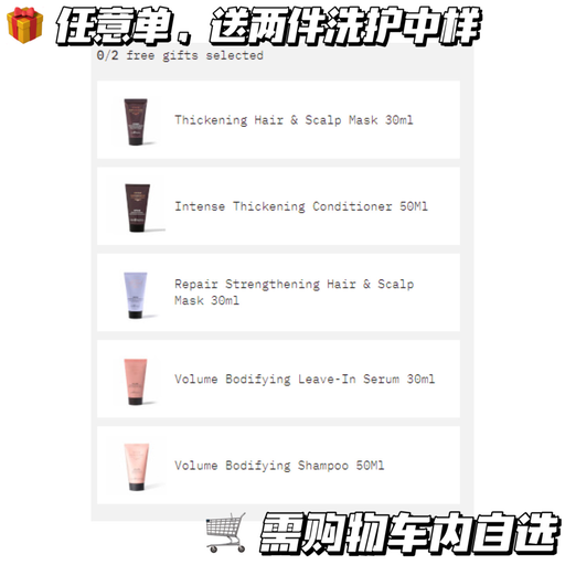 【两瓶免运】加强版生发液，3折