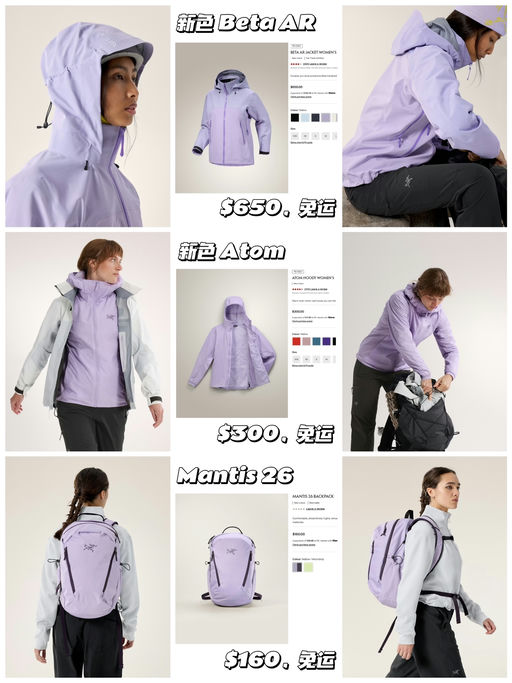 【好美的新色！】Arctery Mallow 春夏款大上新