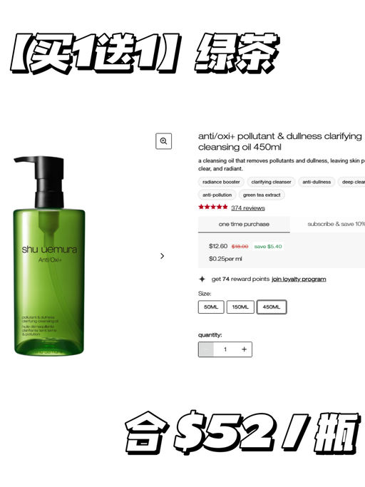 【植树秀卸妆油买1送1】【叠加双重赠礼】