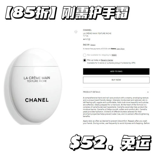 【Chanel 85折】罕见囤货好价