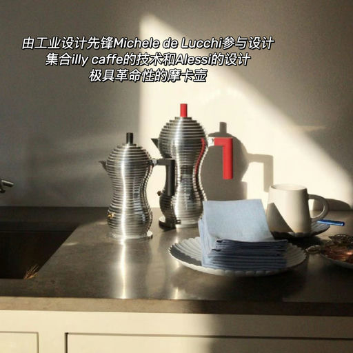 【难得66折】摩卡壶天花板