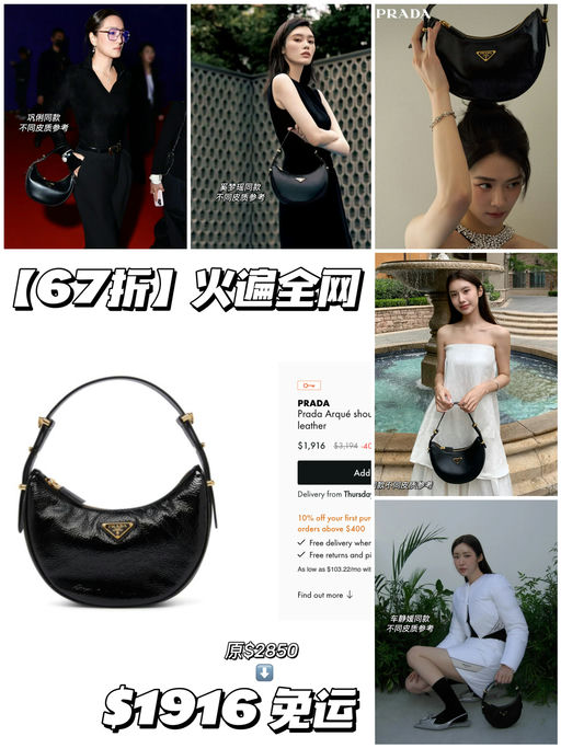 【好久不见～】67折Prada