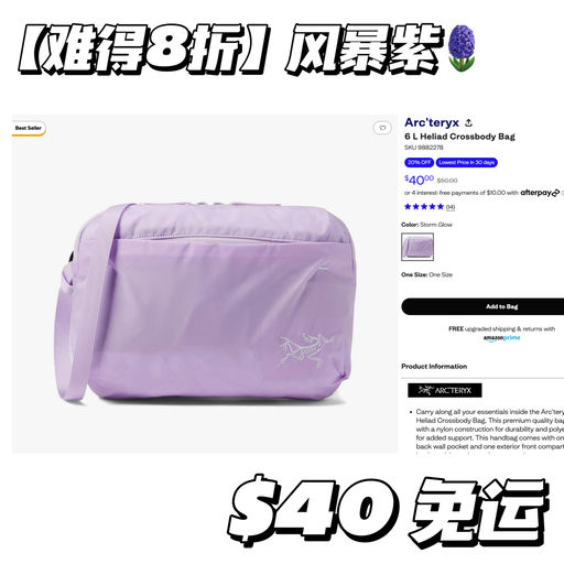 【风暴紫还有货】难得8折，N种背法