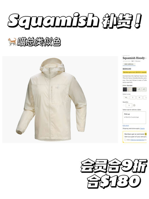 【Squamish 合9折】【断货王补码】