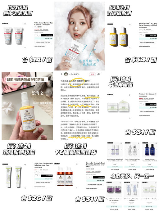 【Kiehl's 买一送一】【好多新品首次参加】