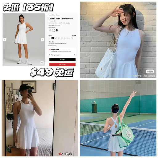 【Last Call】Lulu Court Crush，$49，仅剩2/4码