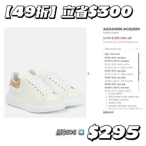 【边写边断码】麦昆4折起！