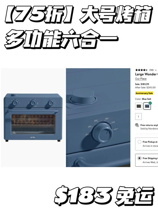 【多功能六合一】75折，官网还无现货