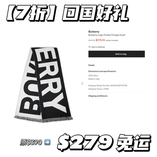 【回国伴手礼】7折