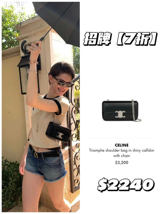 【需手刀！】Celine ，7折