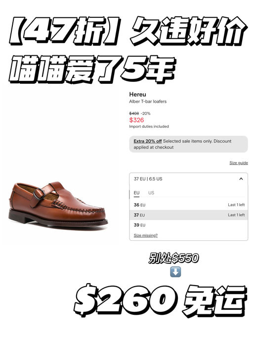 【喵喵爱了5年】47折！最后2双