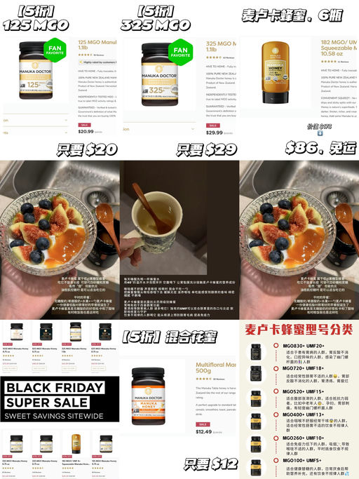 🍯【麦努卡蜂蜜5折】【今日结束！】