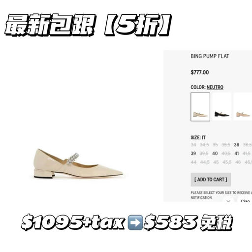 【最热销bing】Jimmy Choo，新款5折