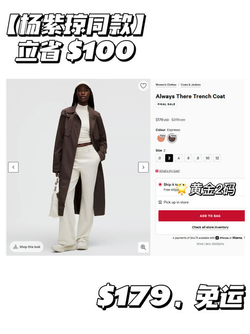 【厉害了】【杨紫琼同款】