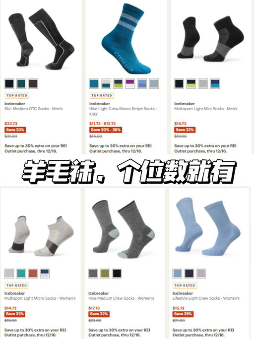🐑【REI 折扣区额外7折】【Icebreaker 好过黑五】