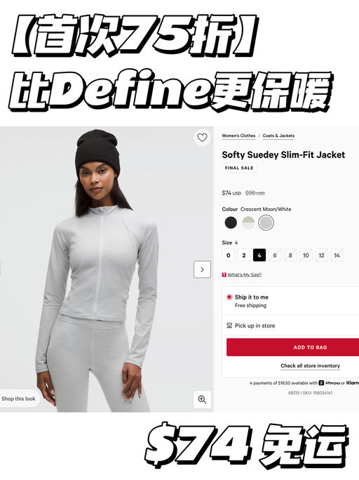 【首次75折】比Define保暖