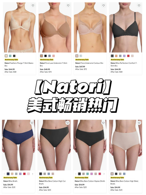 【周年庆加码】查漏补缺-内衣篇