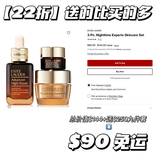 【送的比买的多】22折