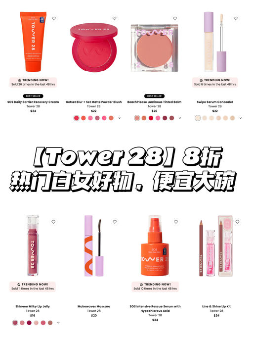 【白女细糠】一律8折