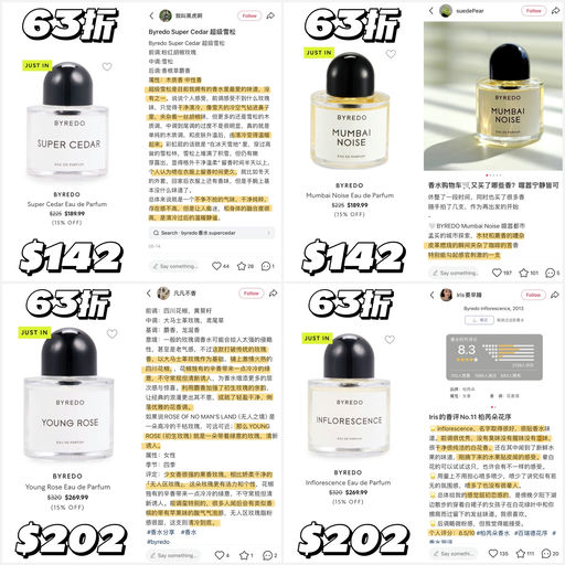 【今晚结束】Byredo 63折