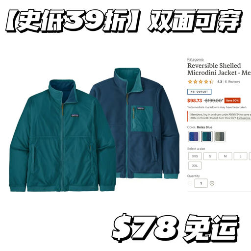 【都是史低～】Pata经典款