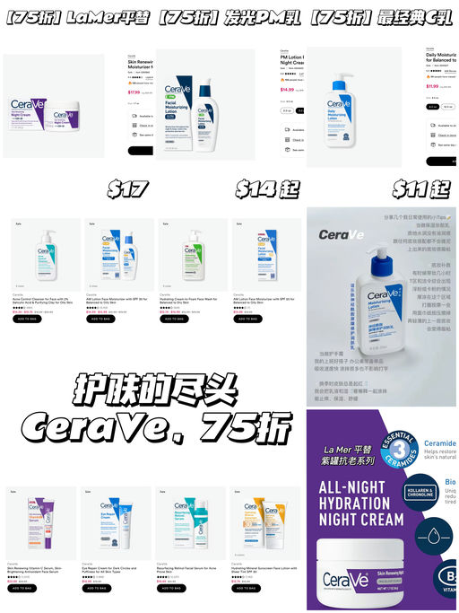 【一律75折】皮肤科医生推荐