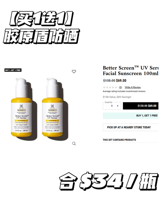 【Kiehl's 买一送一】【好多新品首次参加】