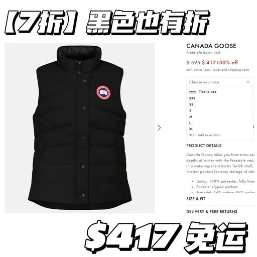 【反季好价】仅限周末 加拿大鹅Freestyle羽绒马甲