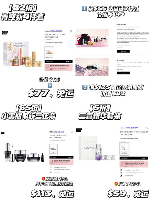 【兰蔻套装再65折】三重赠礼，含正装眼霜