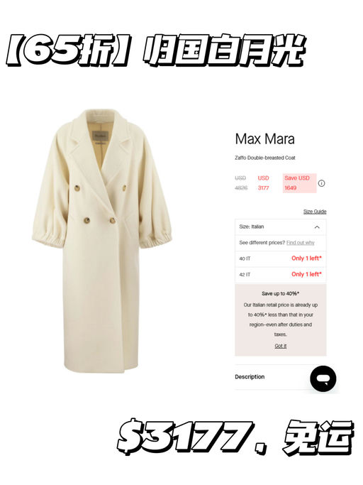 【3折起】【Max Mara 经典款】