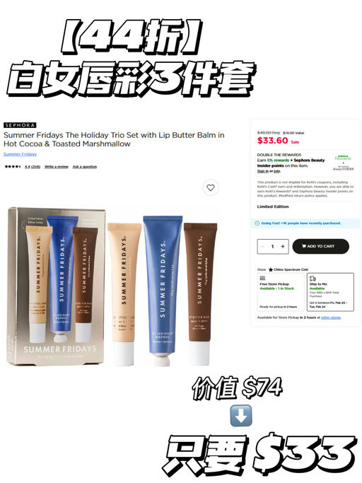 【不要放过这个 Kohls】【Sephora 隐藏好价】