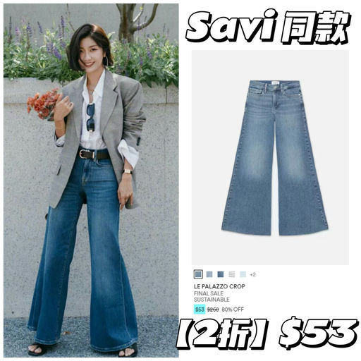 【线上 Sample Sale】【腿比命长牛仔裤】