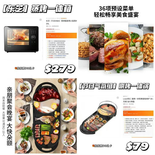 【承包厨房】【黑五最全厨电】华人生活馆黑五狂欢开跑