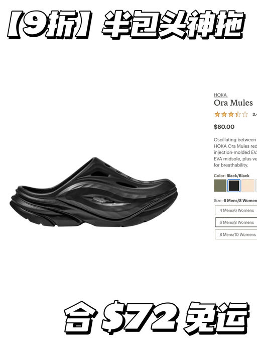 【喵总一试即爱上】合9折，半包头神拖