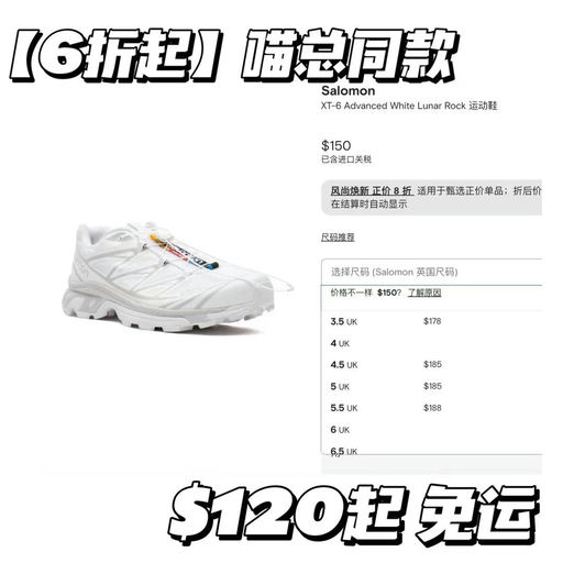 【久违6折】Salomon XT-6，定优+额外8折