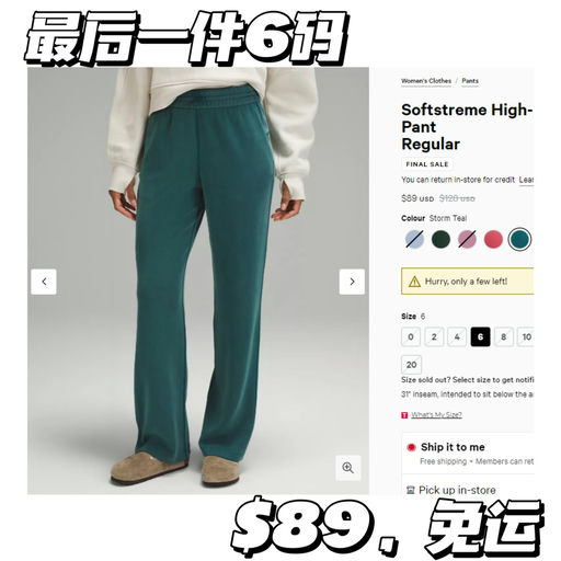 【最后一件6码】神裤捡漏价