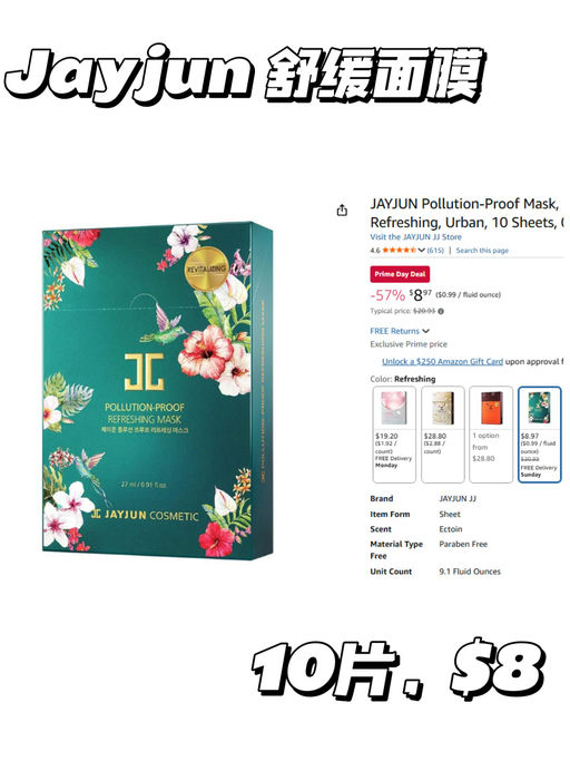 【此时不囤何时囤】【面膜专区】