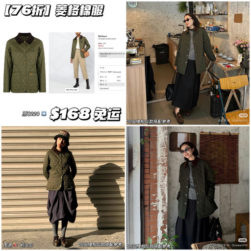 【穿Barbour的季节】经典款76折