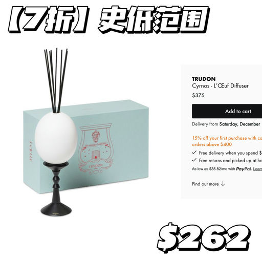 【香薰届爱马仕】史低全线7折