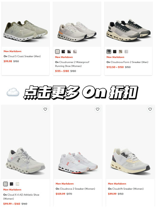 【极少黄金码】On，低至6折