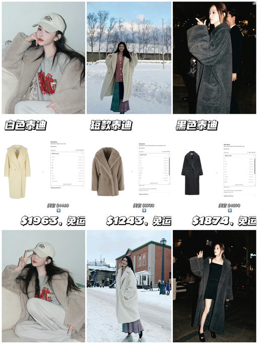 【Max Mara 应季史低】【3~4折】