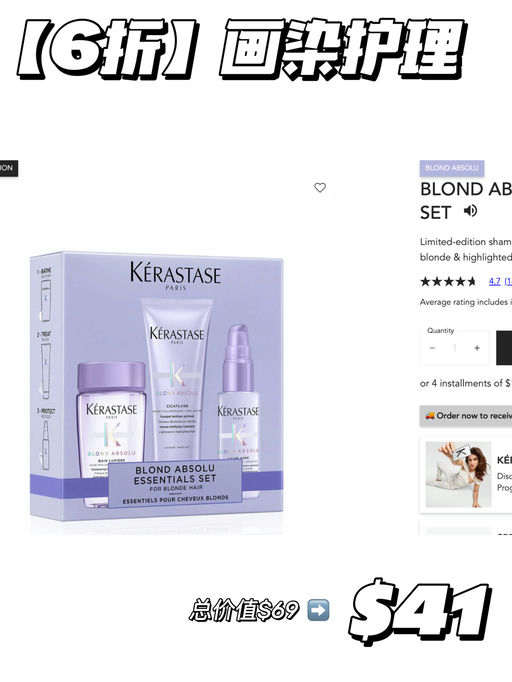 【随时结束】卡诗合5-6折