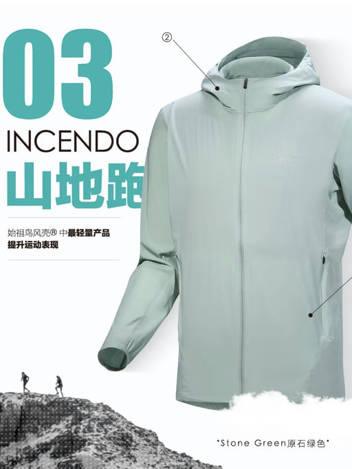 【鸟家最轻量风壳】【8折，码全】