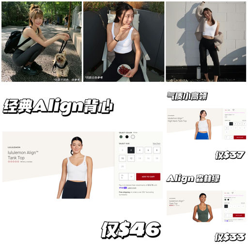 【额外6折】最经典Align背心