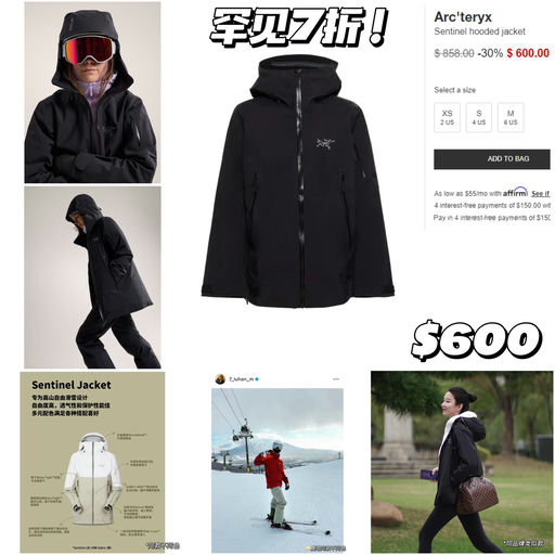 【7折始祖鸟】鹿晗同款