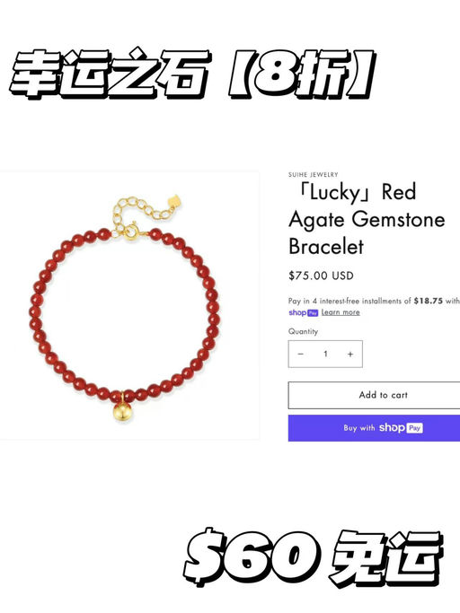 【日月年年好运来】Suihe销冠，8折