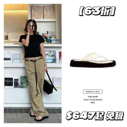 【全球范围内最低】The Row，63折