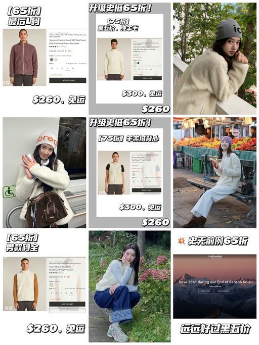 【Icebreaker 65折！】【远远好过黑五】