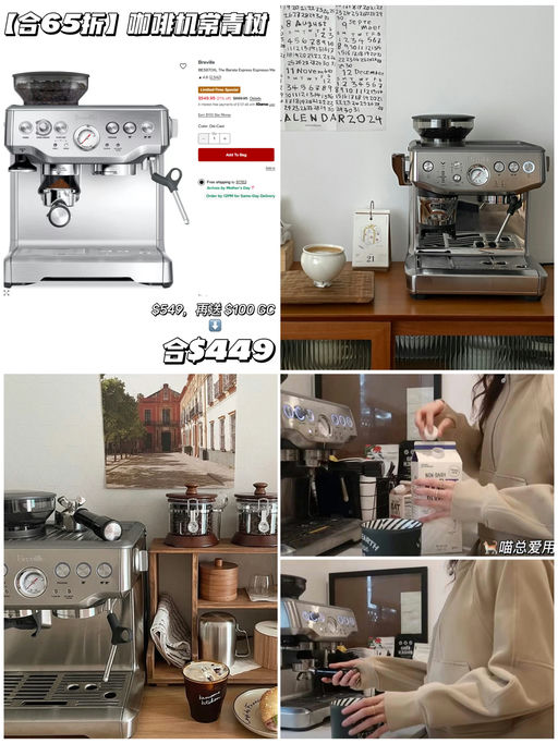 【低过黑五啦！】喵总同款咖啡机，合$449