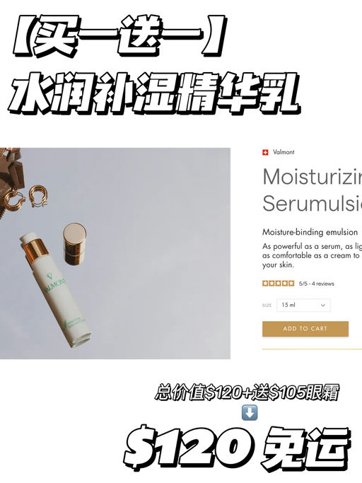 【诚意巨献】买一送一